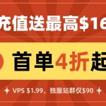 RAKsmart春季钜惠