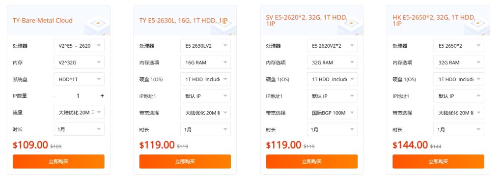 RakSmart买N送N活动